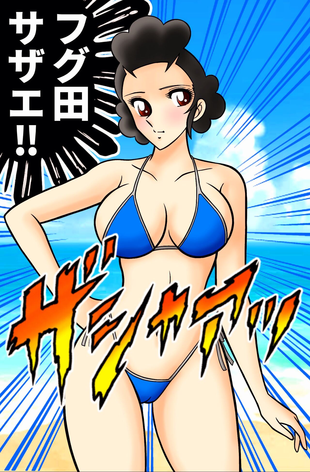 Kyoheitatsumi page 8 full