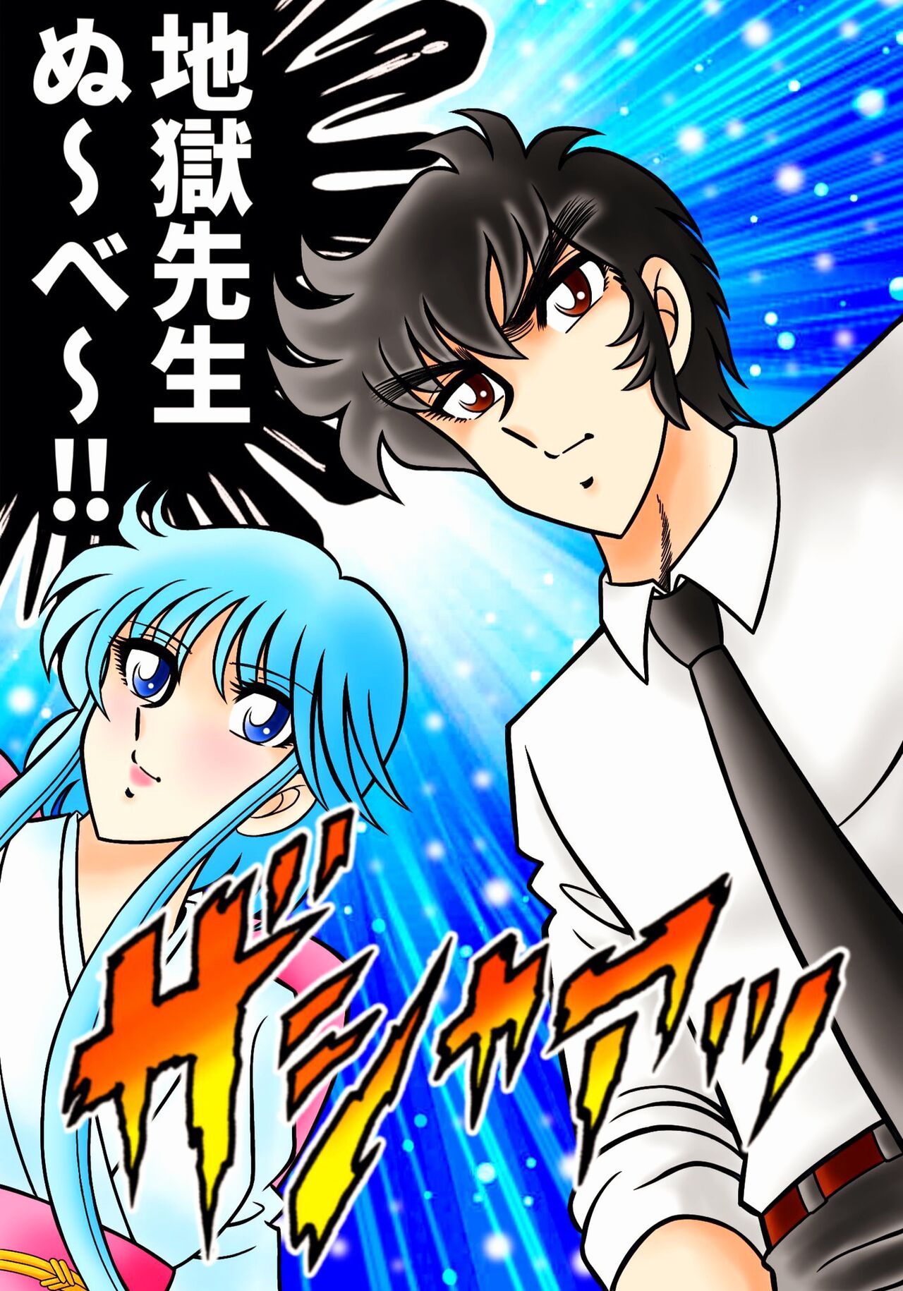 Kyoheitatsumi page 9 full