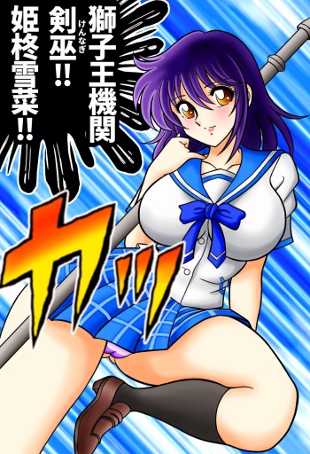 Kyoheitatsumi cover