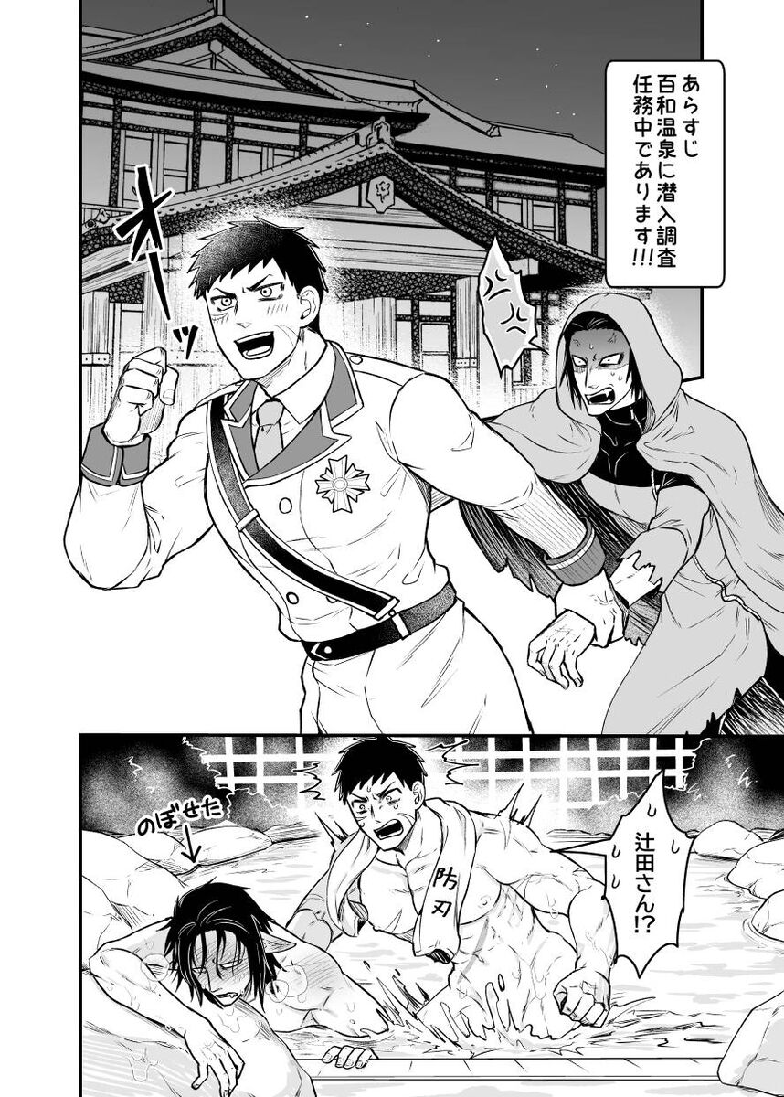 Tsujigiri sousa yukemuri ryojouhen futon wa hitotsumakura wa futatsu page 3 full