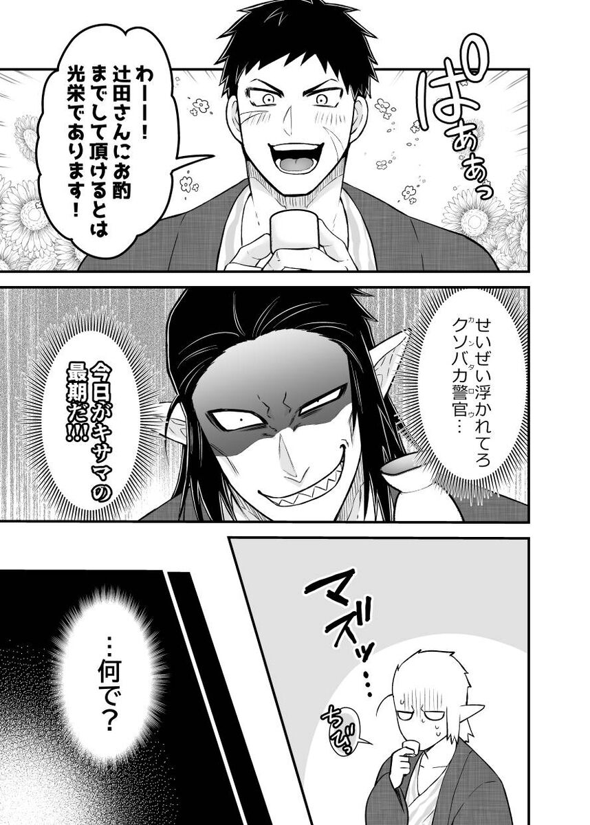 Tsujigiri sousa yukemuri ryojouhen futon wa hitotsumakura wa futatsu page 5 full