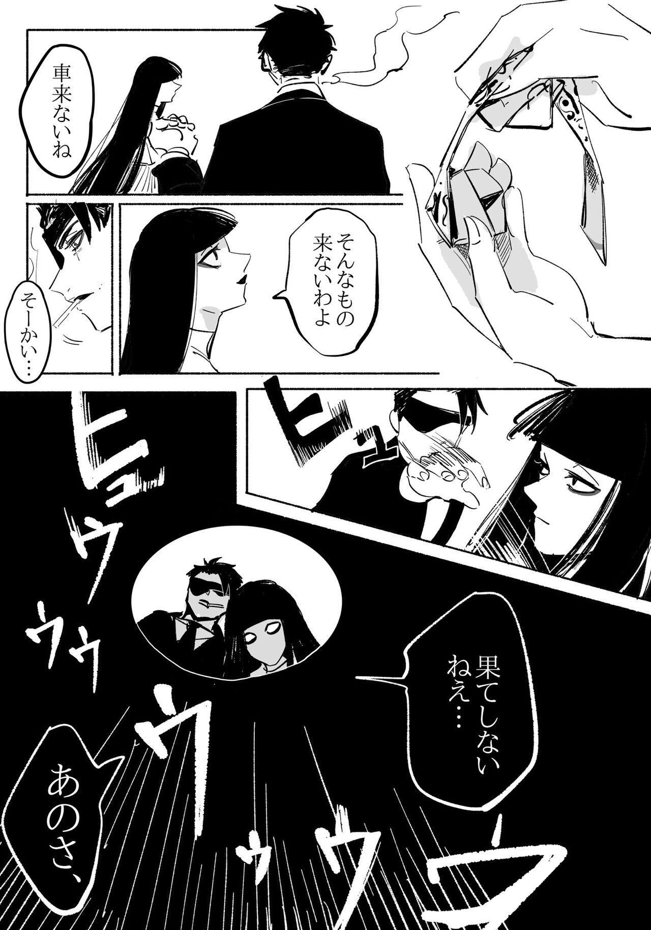 Youjo ni Ippai Kuwasa reru Hanashi page 7 full