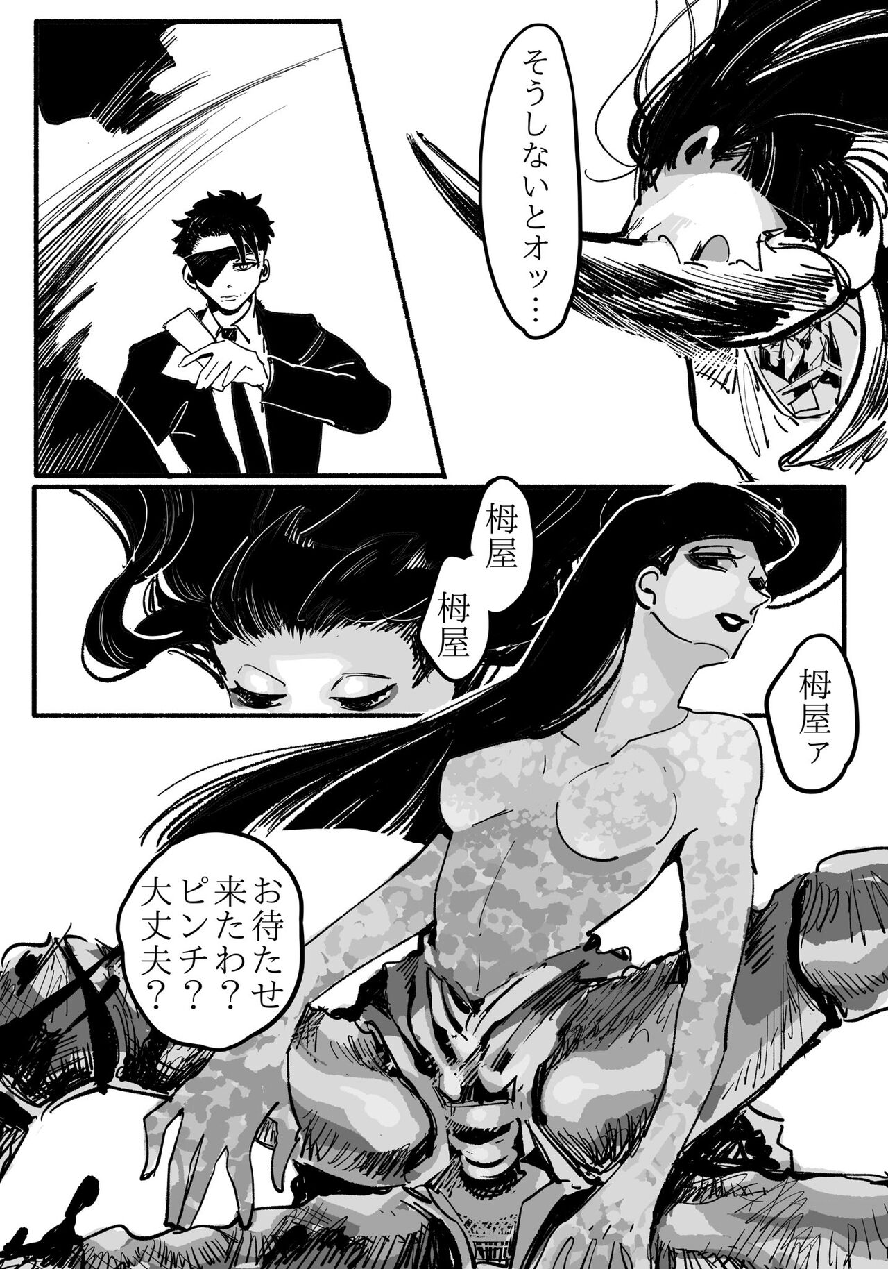 Youjo ni Ippai Kuwasa reru Hanashi page 9 full