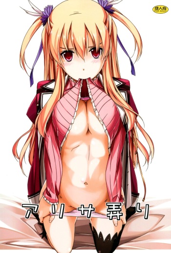 Alisa Ijiri cover