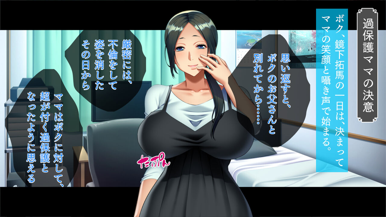 Ikisugiru Kahogo Mama-san page 2 full