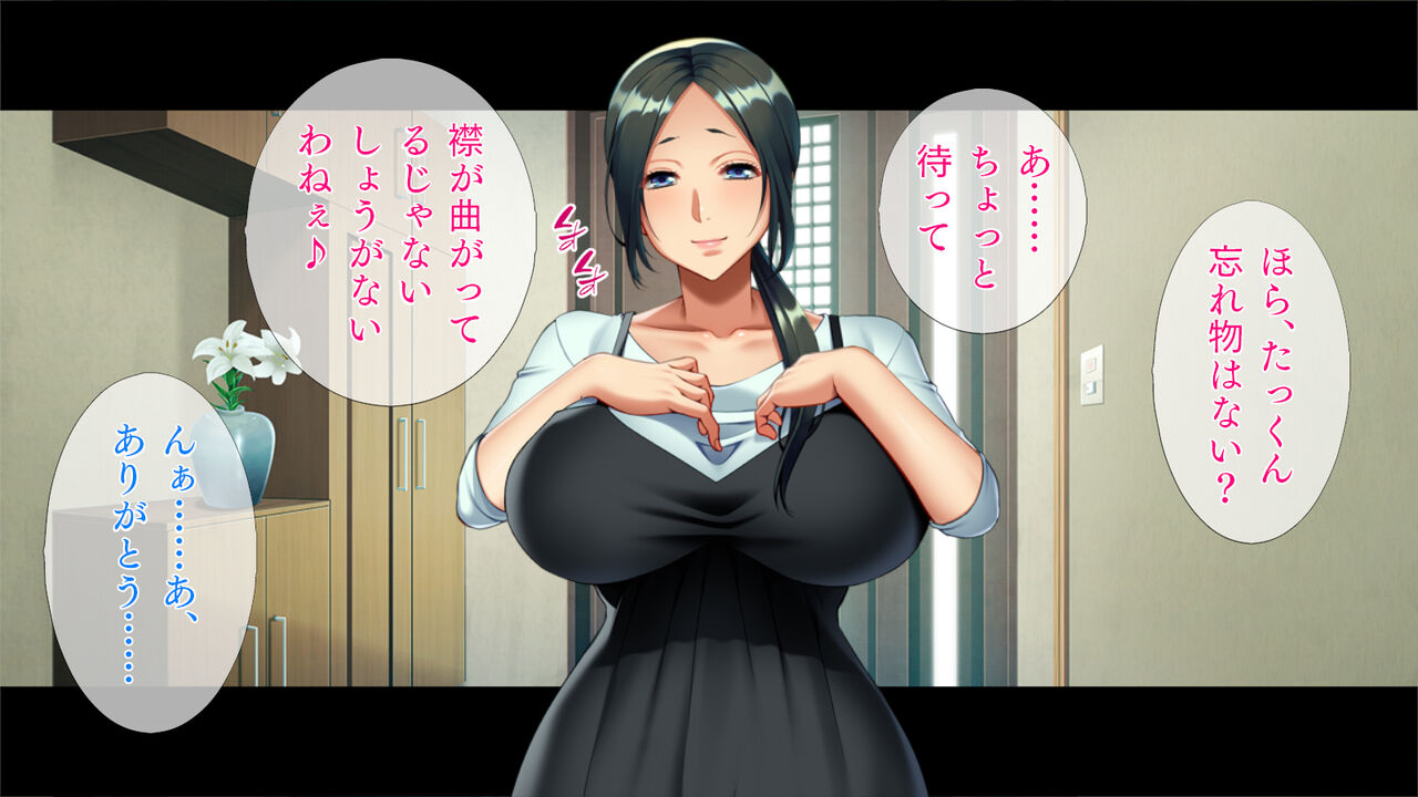 Ikisugiru Kahogo Mama-san page 3 full