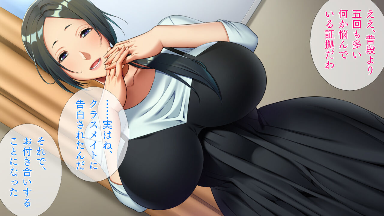 Ikisugiru Kahogo Mama-san page 9 full