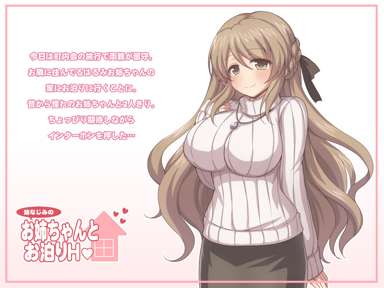 Osananajimi no Onee-chan to Otomari H page 2 full