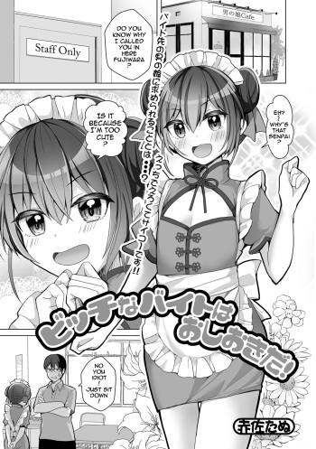 Bitch na Beit wa Oshiokida! cover