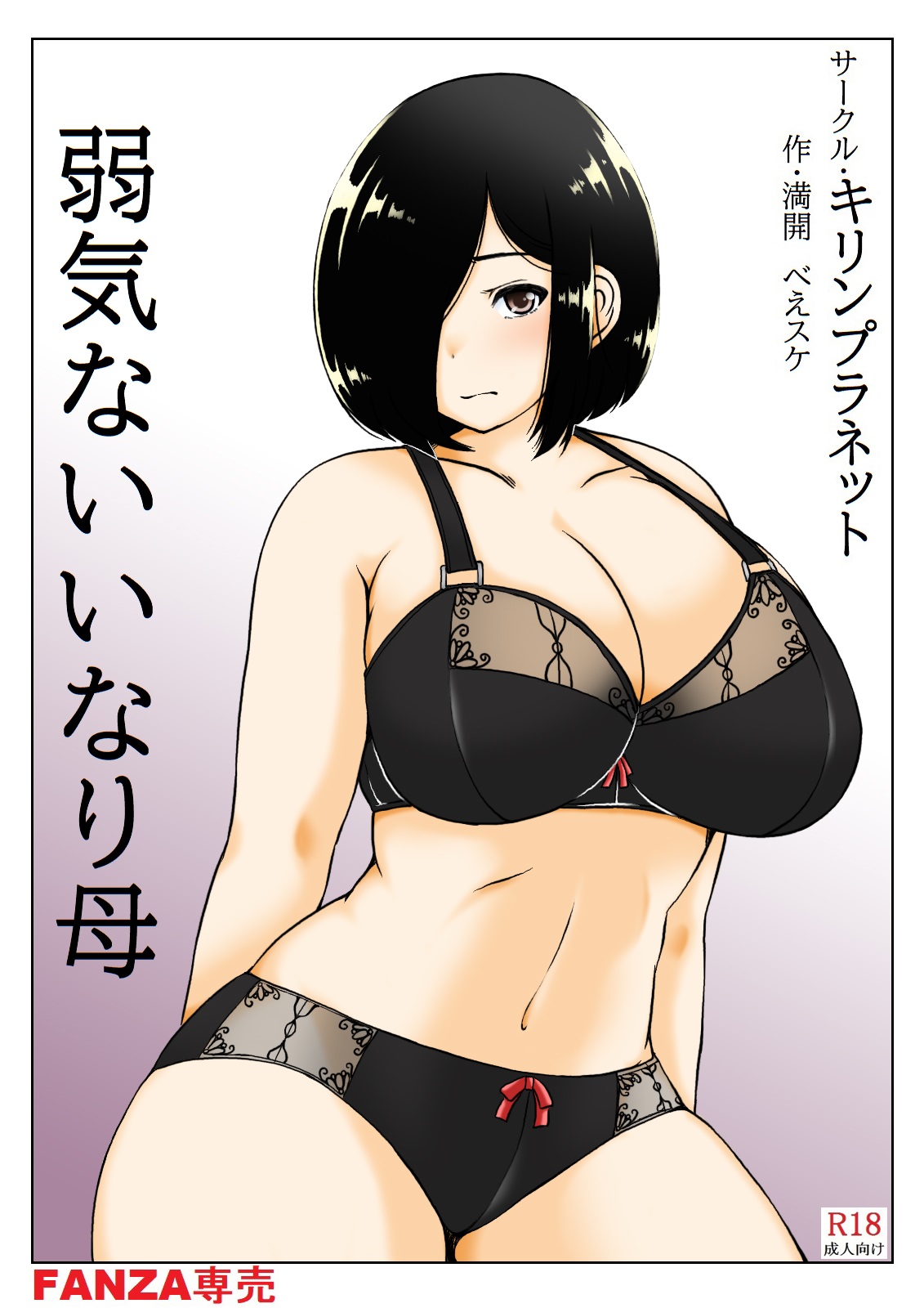 Yowakinai Iinari Haha page 4 full