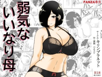 Yowakinai Iinari Haha cover