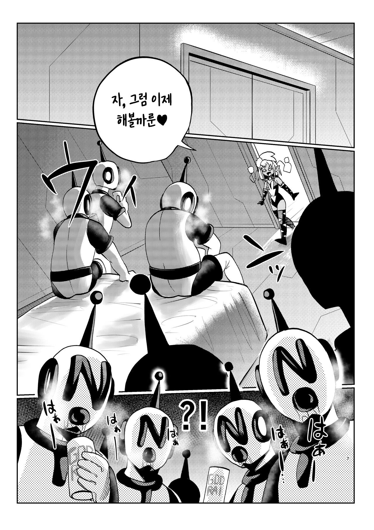 Milwarn no Nottorei Seikatsu 2 - MILLWARN NOTRAIDER SEX ACTIVITY 2 page 7 full