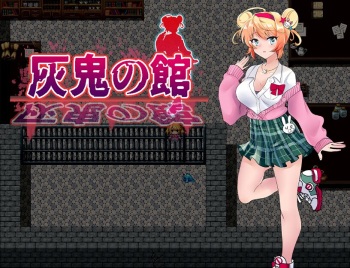 Hai Oni no Yakata cover