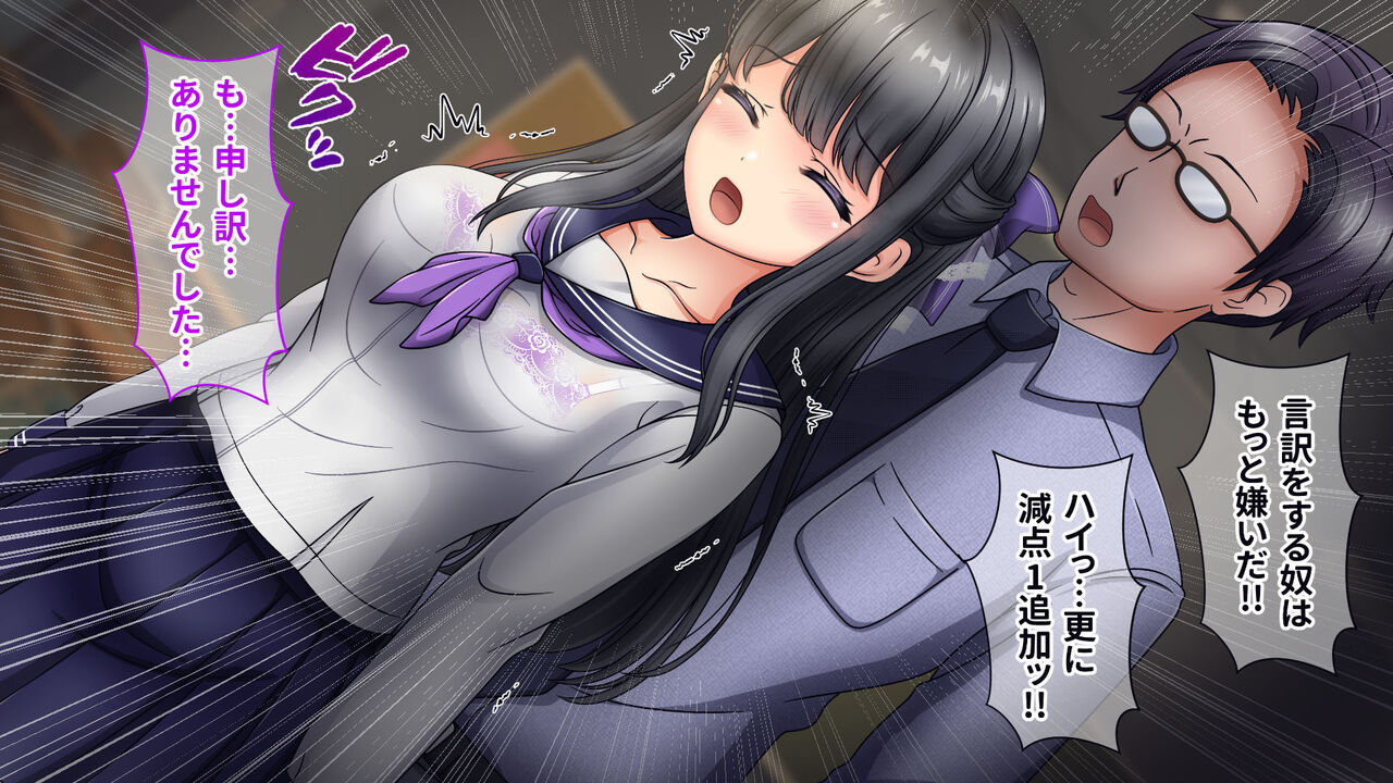 Ubawareta Seifuku Bishoujo ~Ero Kyoushi-tachi ni Netorare, Fukusuu de Yarareta Kanojo no Hanashi~ page 10 full