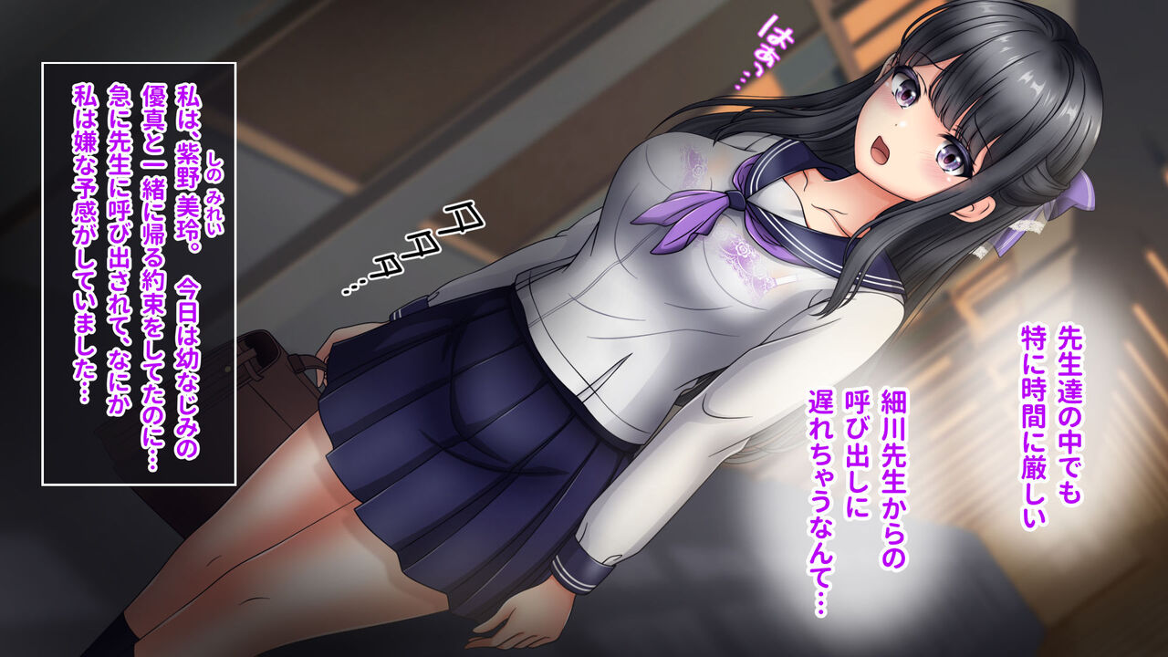 Ubawareta Seifuku Bishoujo ~Ero Kyoushi-tachi ni Netorare, Fukusuu de Yarareta Kanojo no Hanashi~ page 4 full