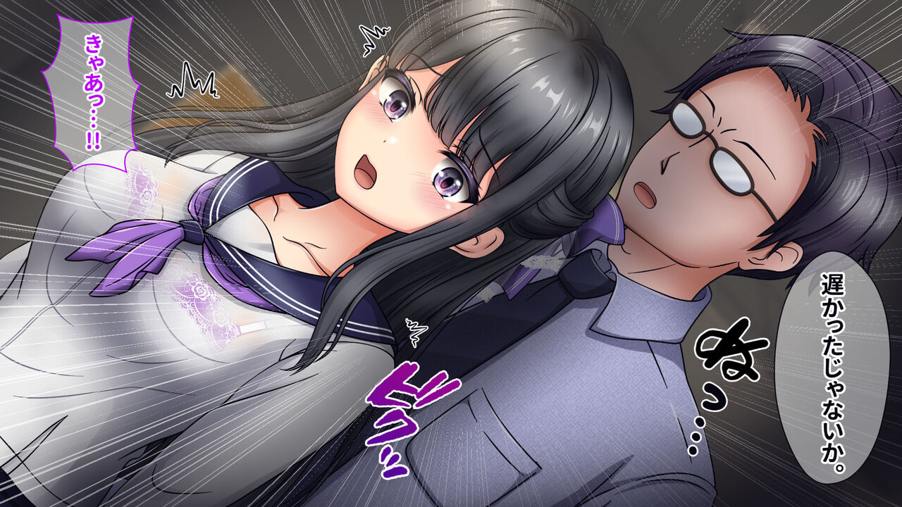 Ubawareta Seifuku Bishoujo ~Ero Kyoushi-tachi ni Netorare, Fukusuu de Yarareta Kanojo no Hanashi~ page 8 full