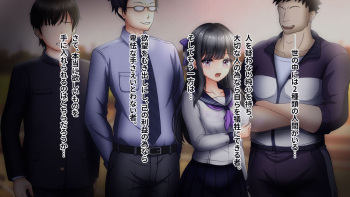Ubawareta Seifuku Bishoujo ~Ero Kyoushi-tachi ni Netorare, Fukusuu de Yarareta Kanojo no Hanashi~ cover