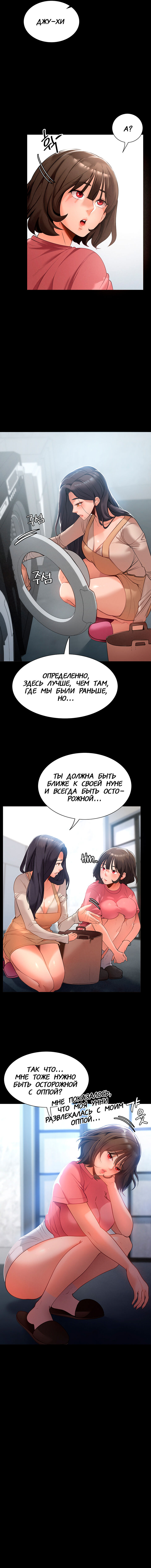 Young Housemaid 2 page 10 full
