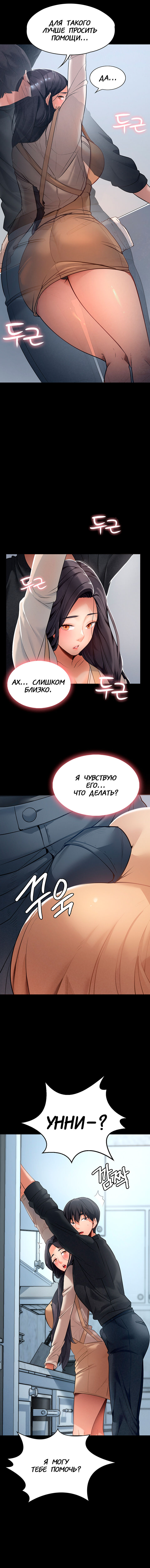 Young Housemaid 2 page 8 full