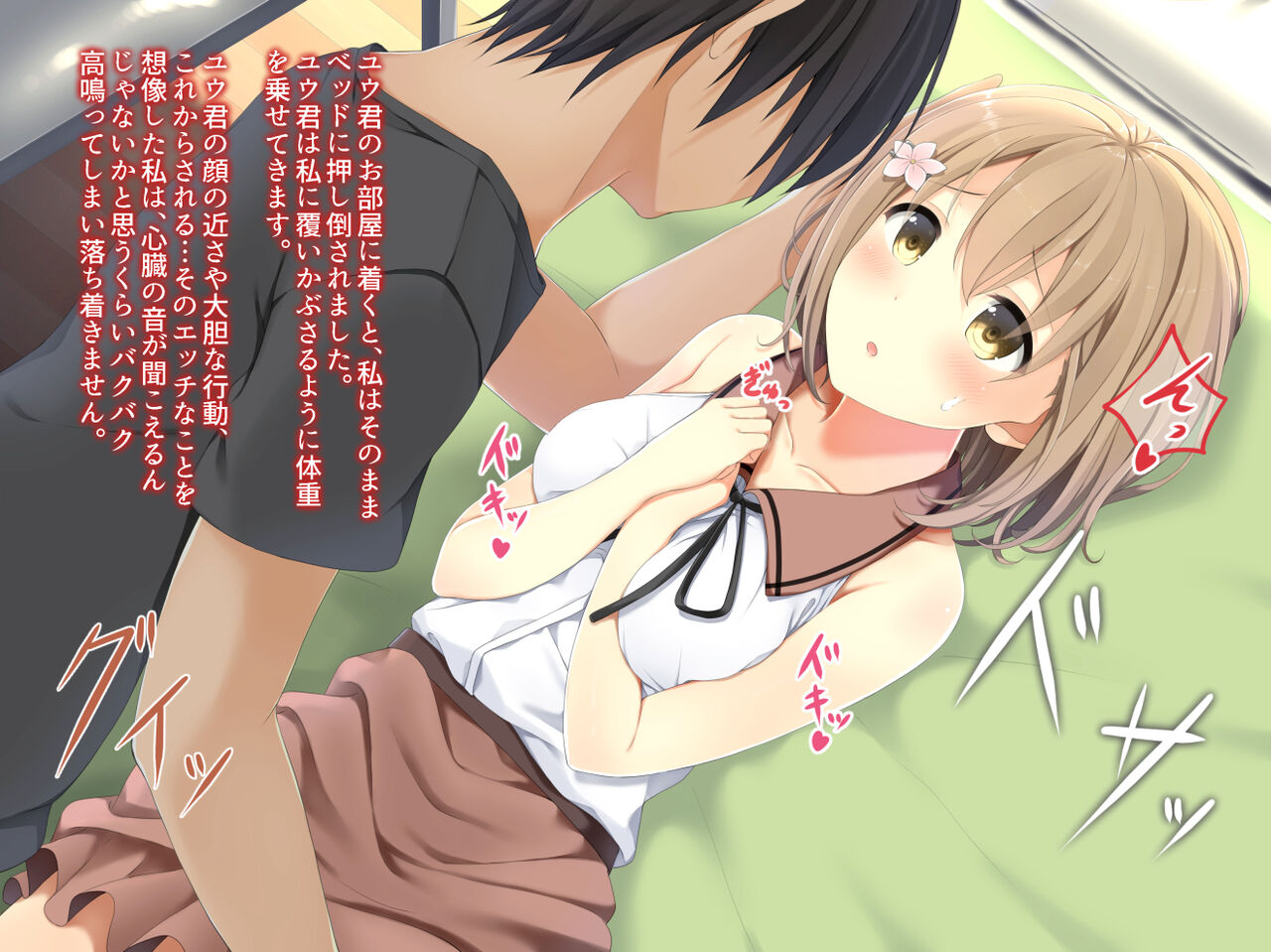 Itoko Trip -Itoko to Sugosu Ecchi na Otomari- page 6 full