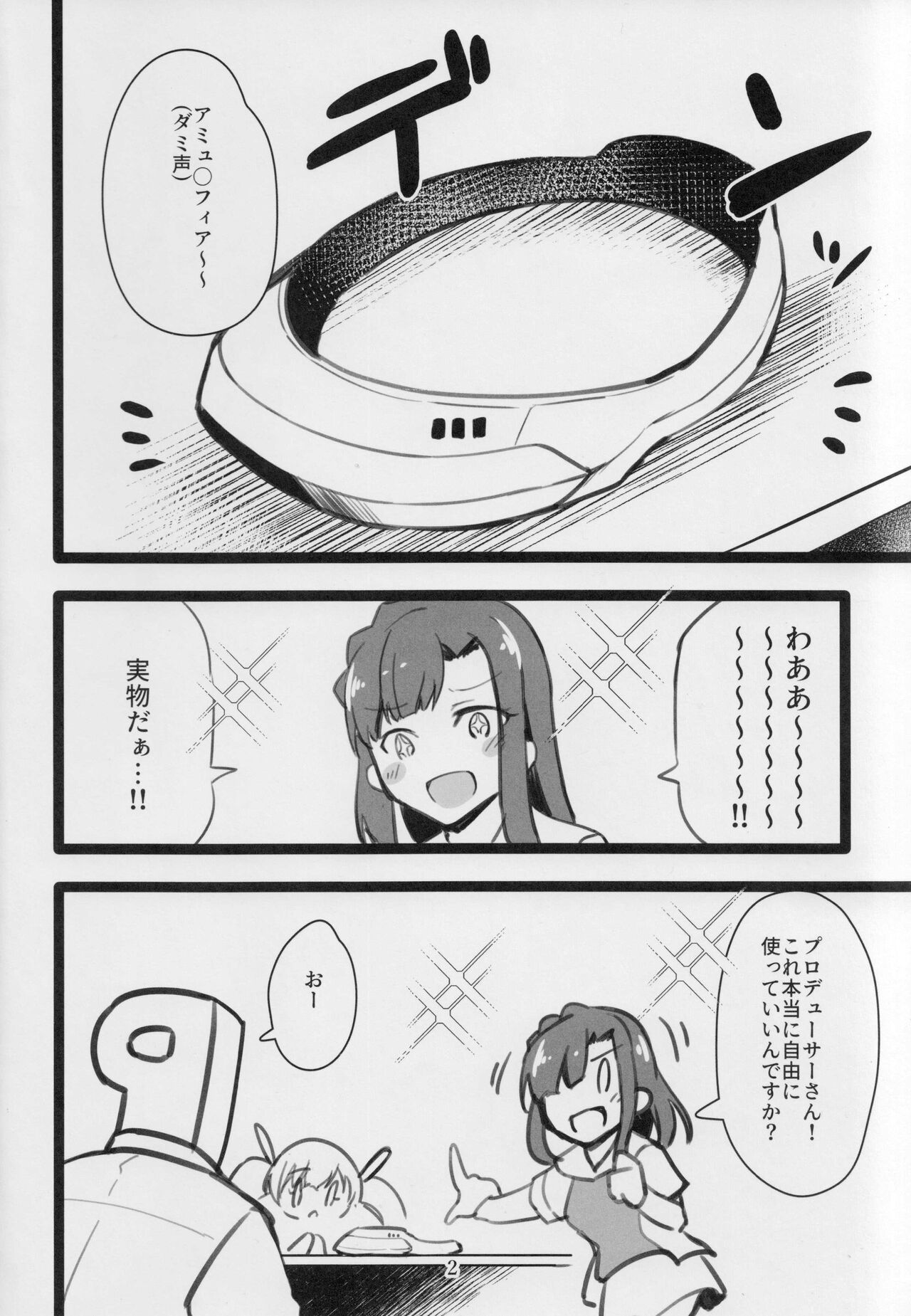 Mirishita no Ecchi na Rakugaki Shuu 3 page 3 full