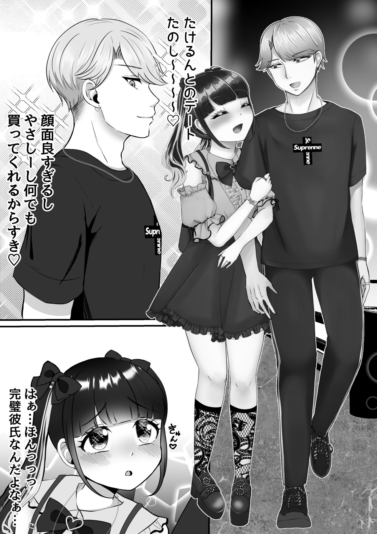 Kareshi-kun ga Ecchi Shite Kurenai kara, Oji-san no Onaho ni Narimashita page 4 full