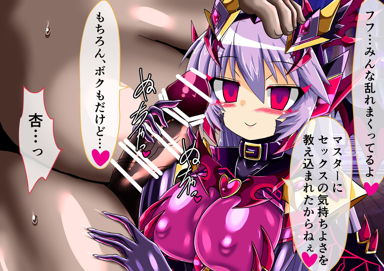 Seirei Senki Arian Lord Final Chapter page 4 full