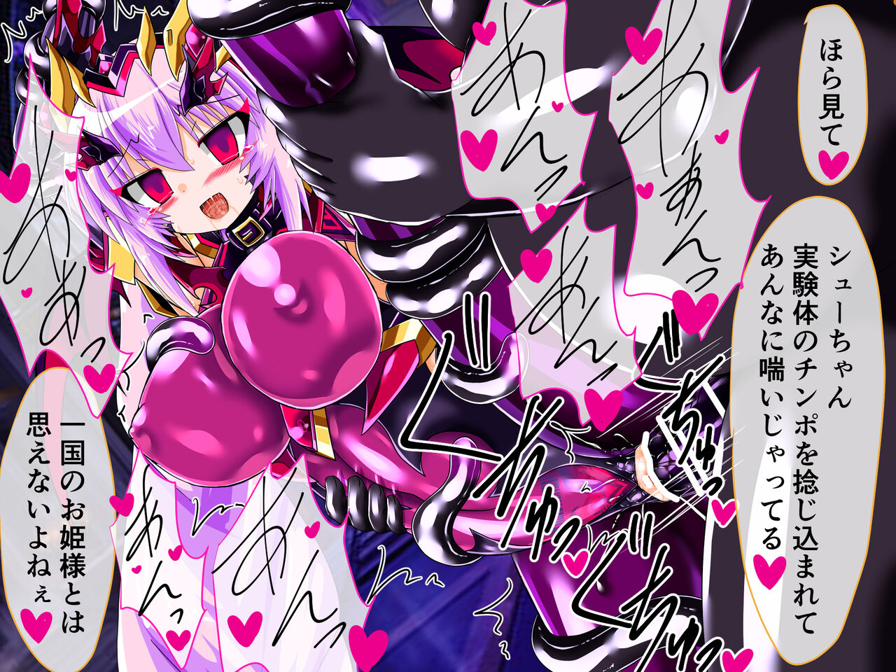 Seirei Senki Arian Lord Final Chapter page 5 full