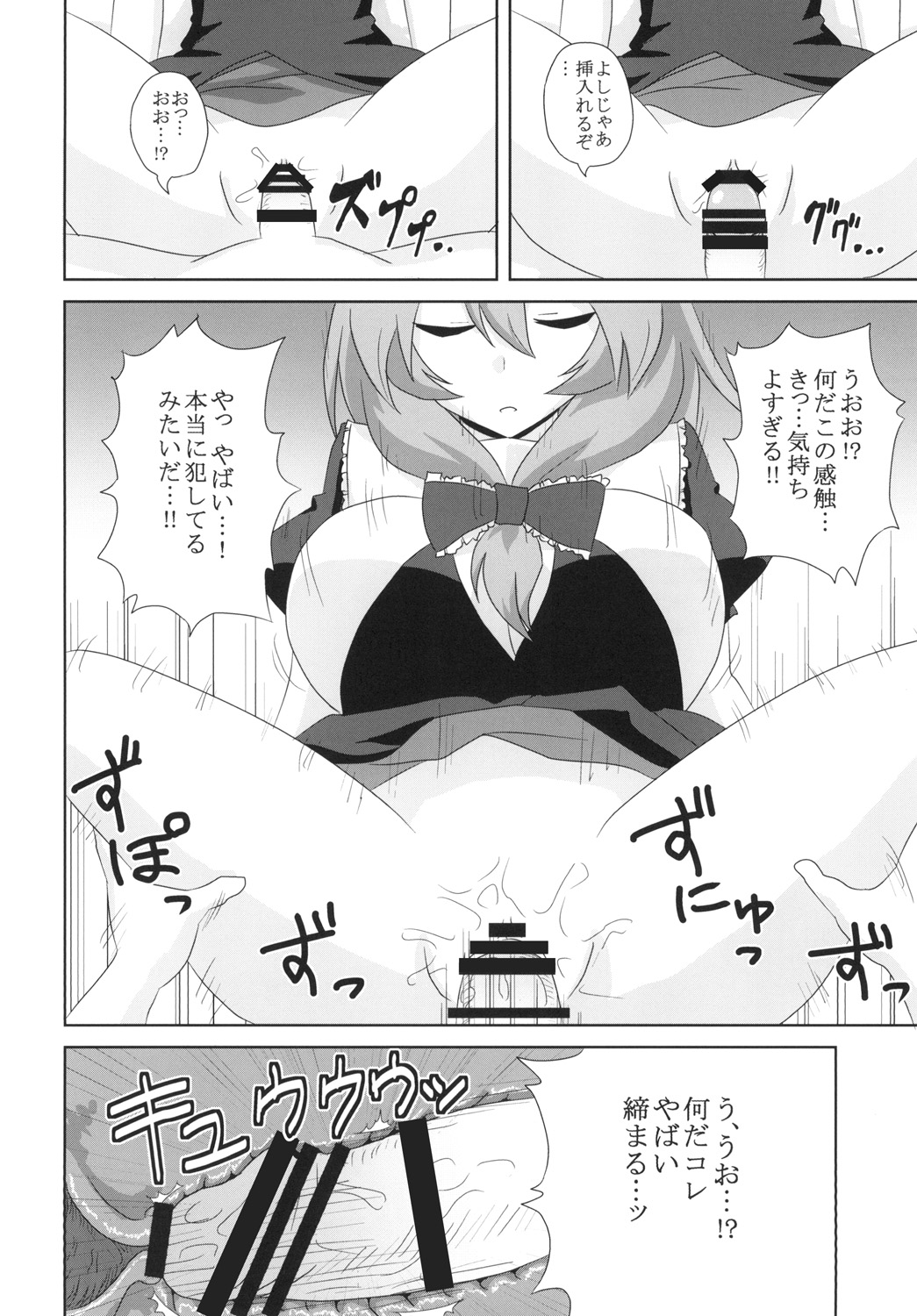Koukyuu Dutch Wife Kagiyama Hina-san page 10 full