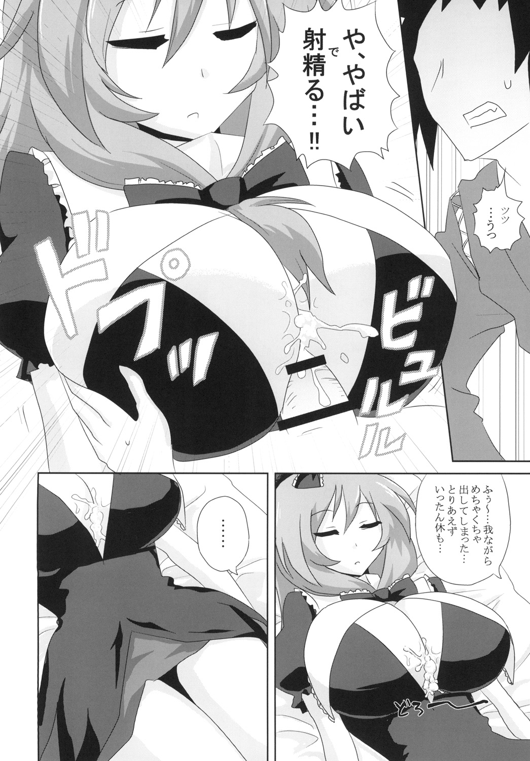 Koukyuu Dutch Wife Kagiyama Hina-san page 8 full