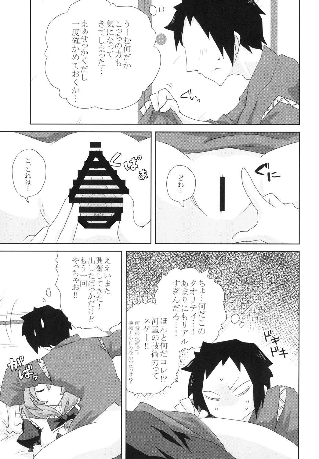 Koukyuu Dutch Wife Kagiyama Hina-san page 9 full