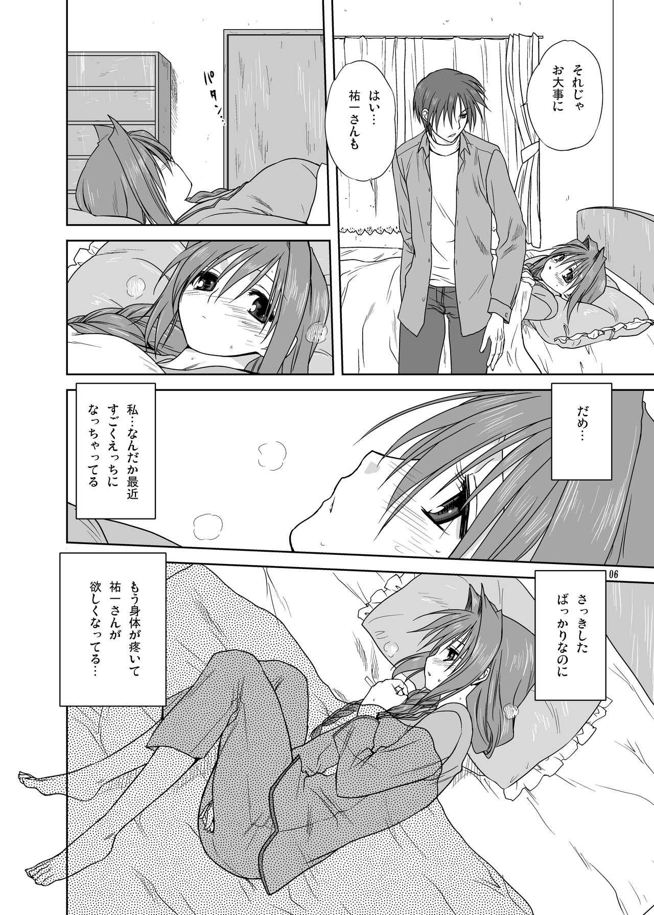 Akiko-san to Issho 3 page 5 full