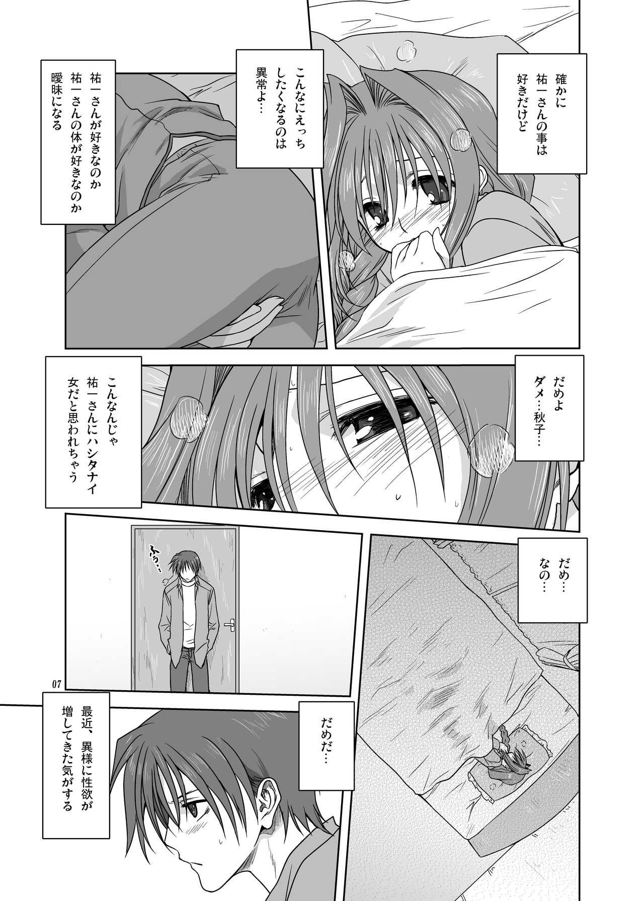 Akiko-san to Issho 3 page 6 full