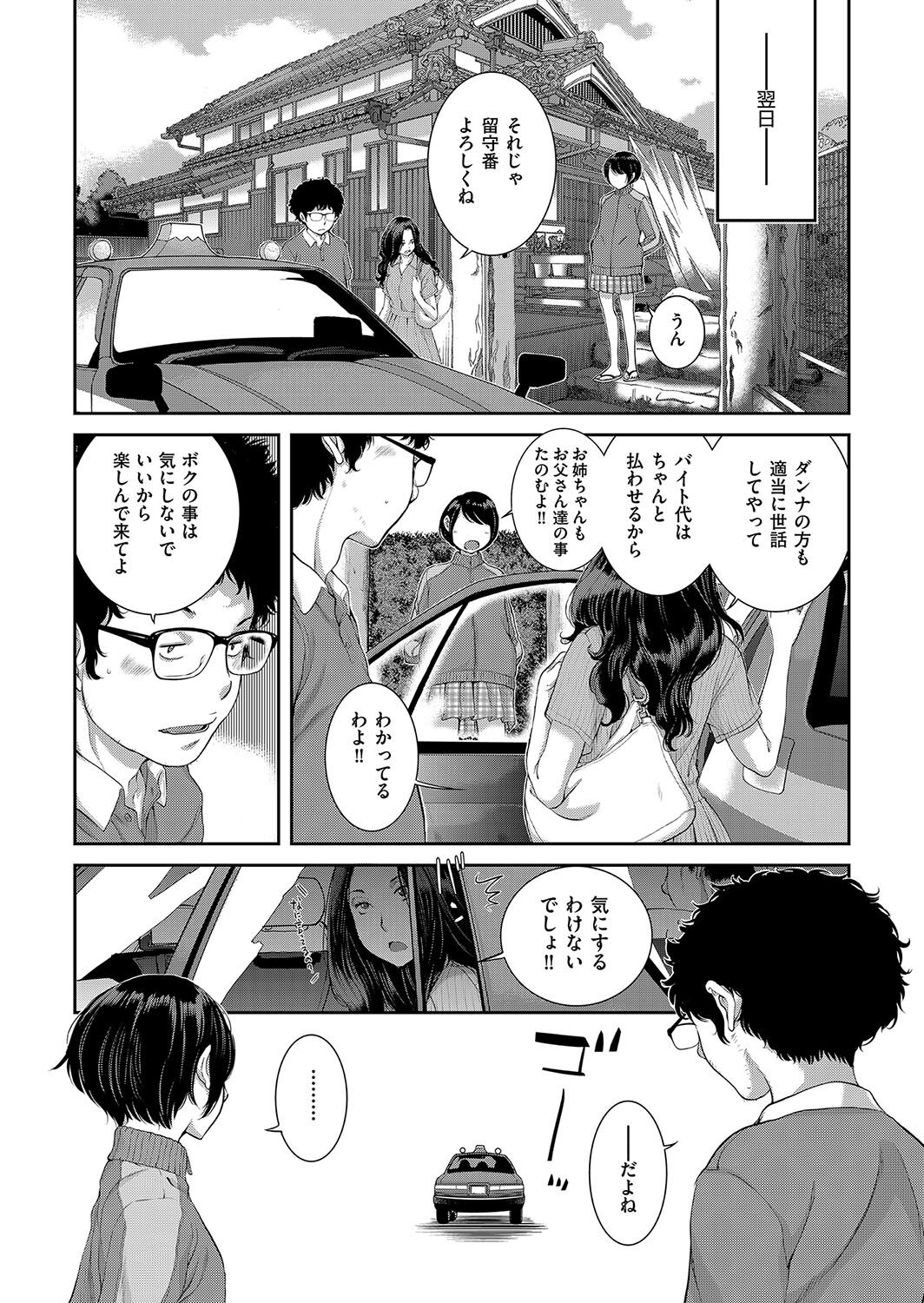 Maid Kitan - Maid Misteryous Story page 10 full