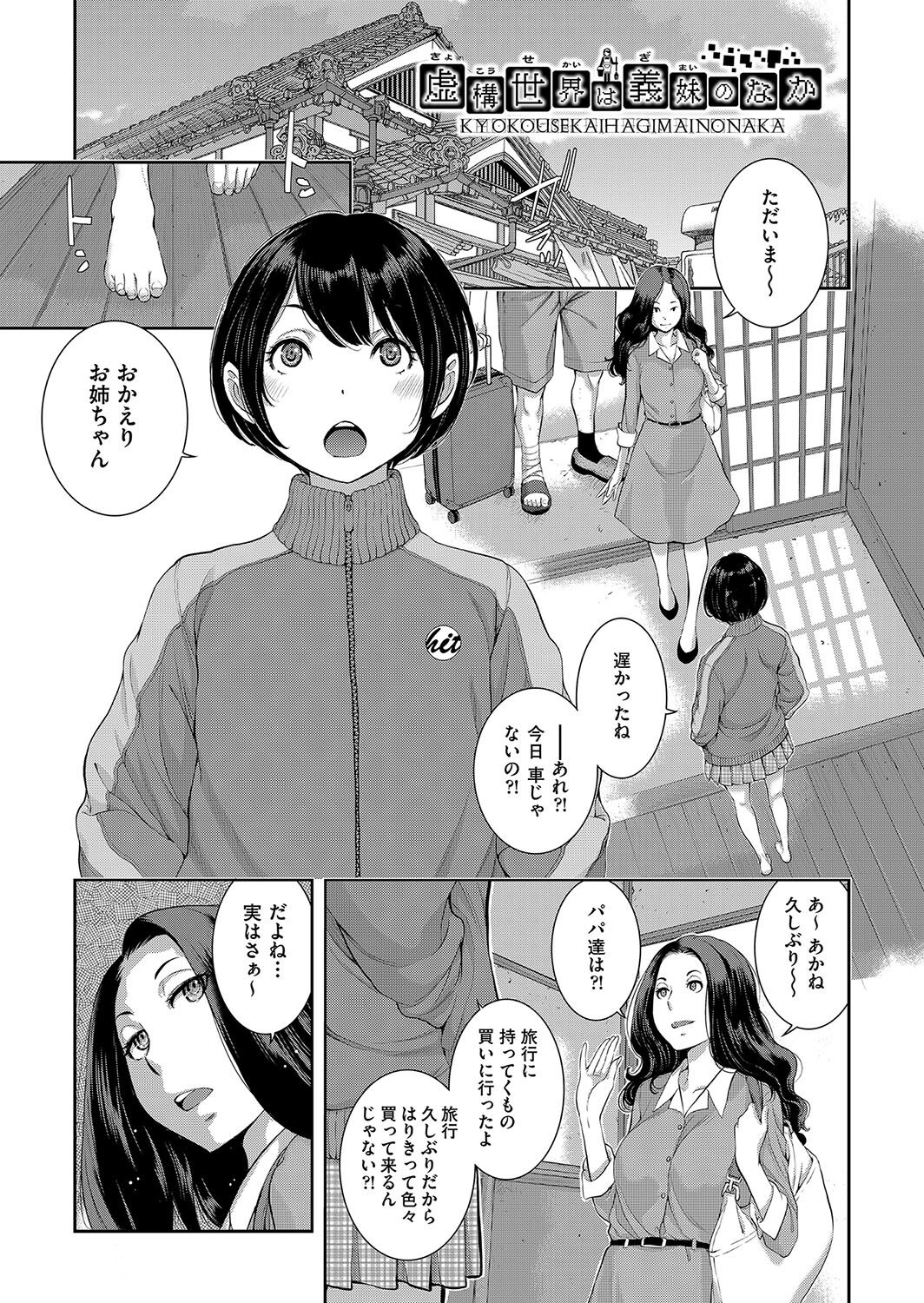 Maid Kitan - Maid Misteryous Story page 8 full