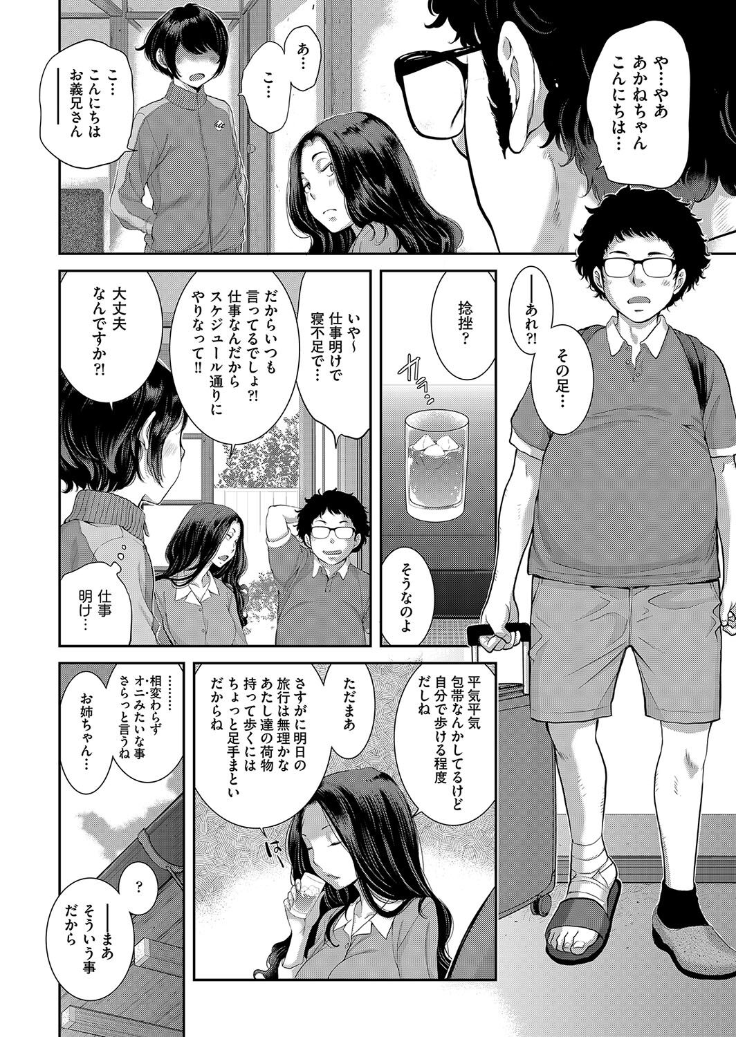 Maid Kitan - Maid Misteryous Story page 9 full