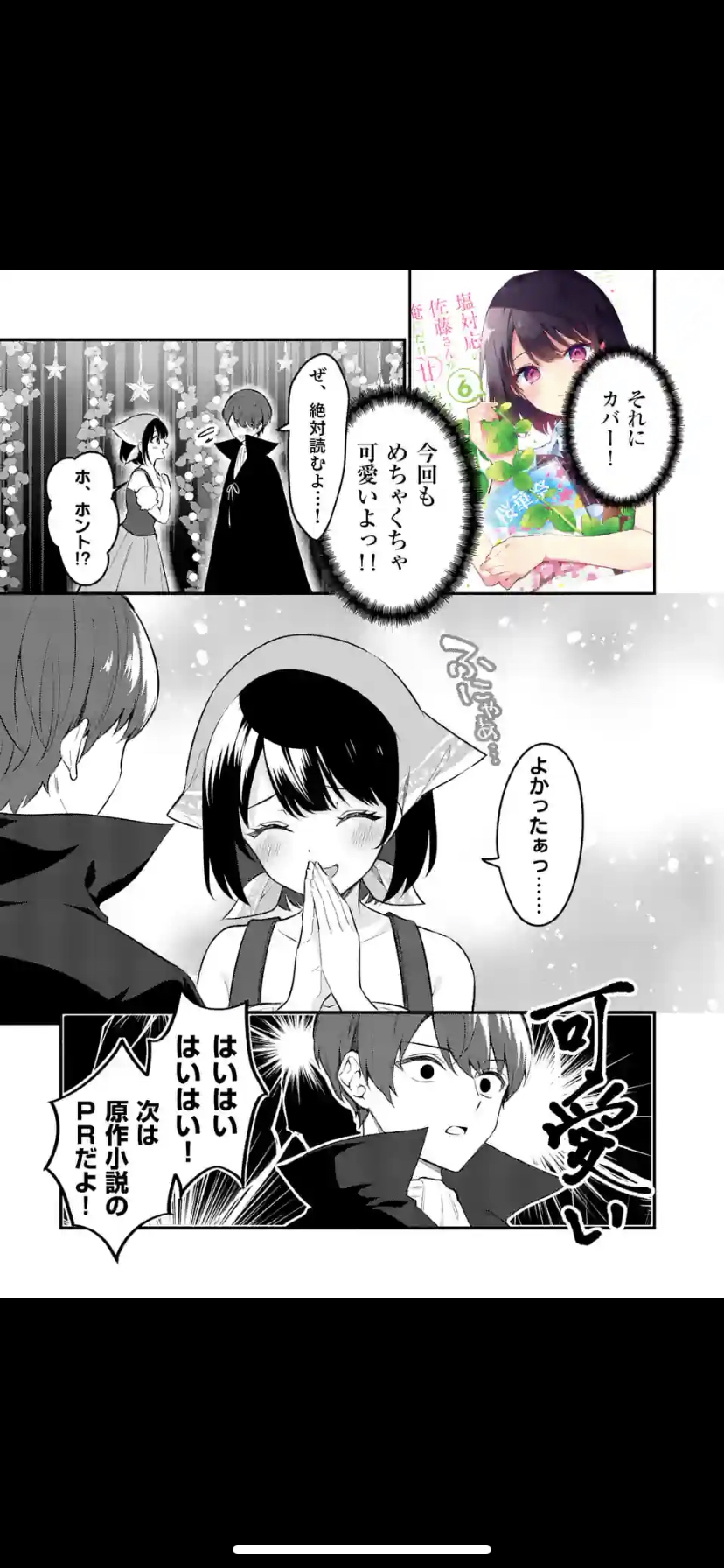 pixiv 鉄山かや page 10 full