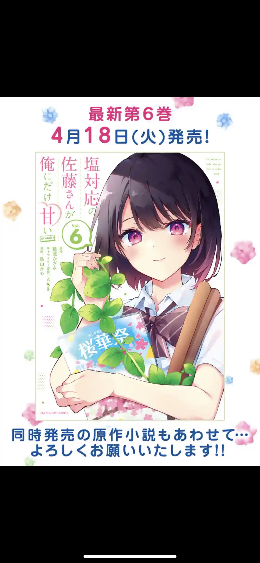 pixiv 鉄山かや page 6 full