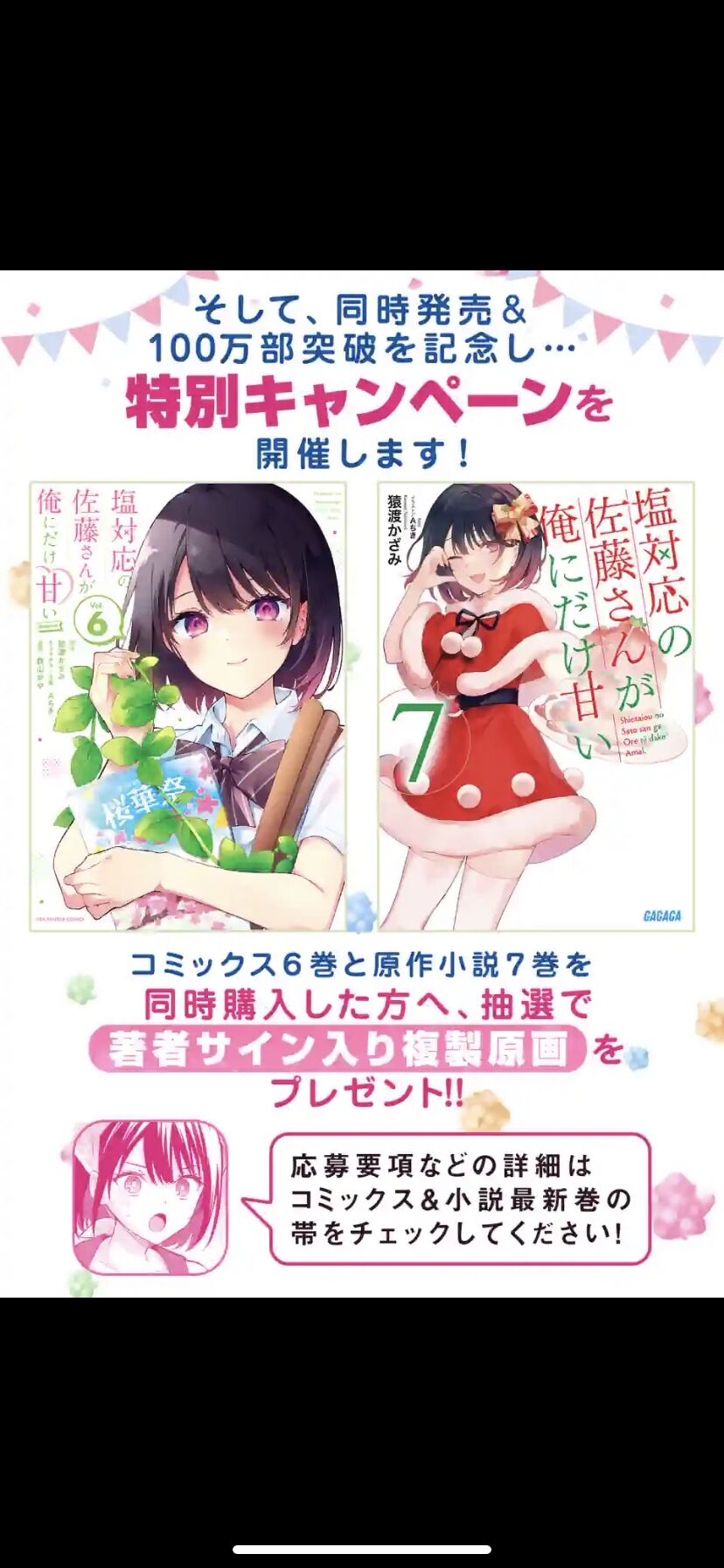 pixiv 鉄山かや page 8 full