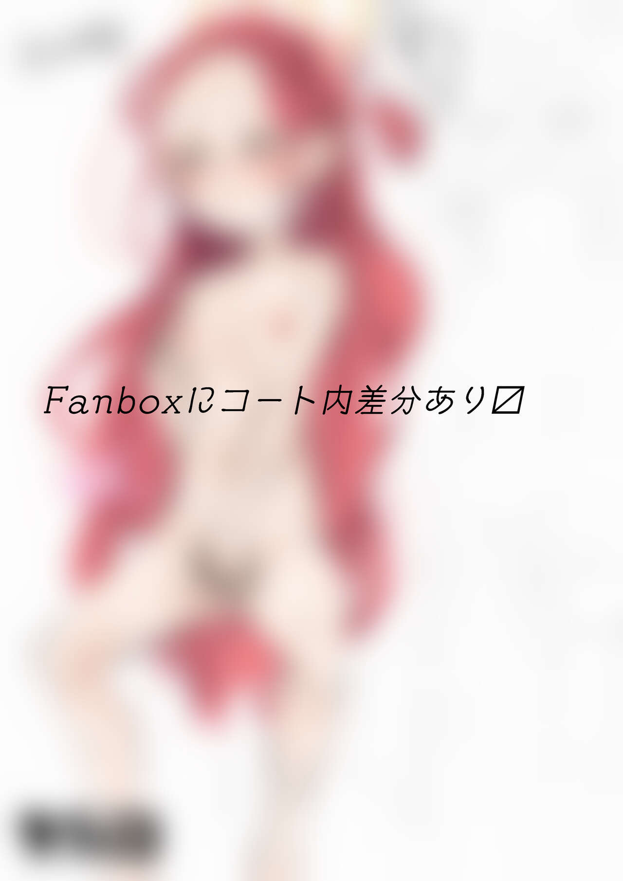 ●PIXIV● カズノコ別館 page 8 full