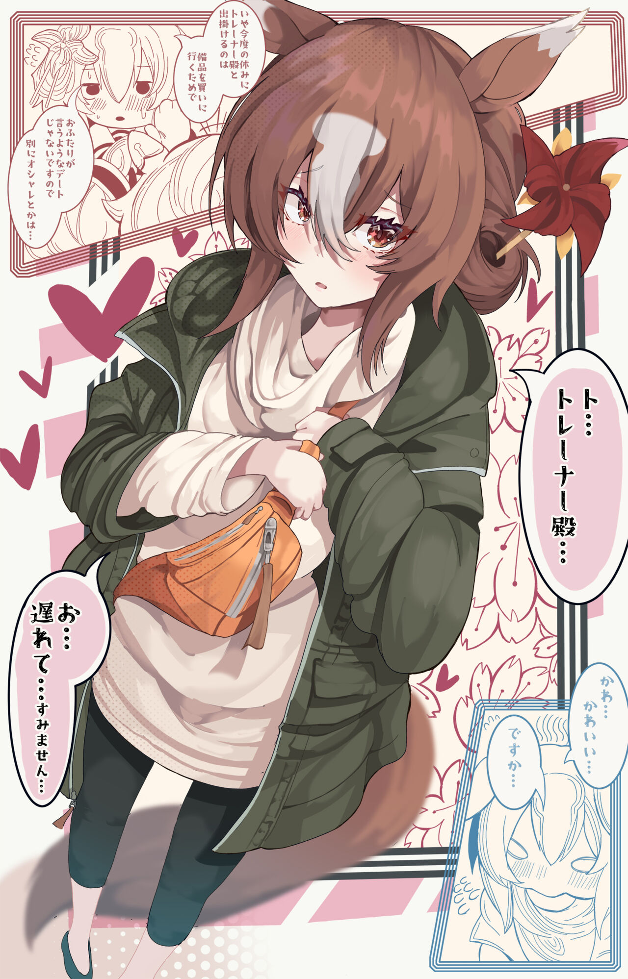 ●PIXIV● ボンカレーおはぎ page 10 full