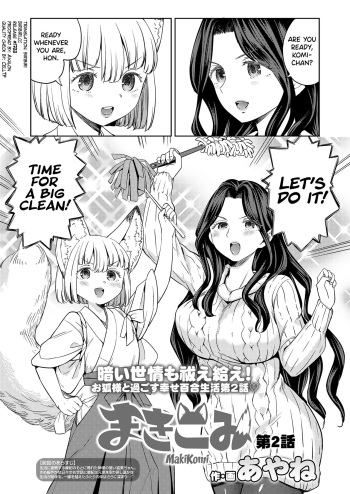Makikomi Ch. 2-6 cover