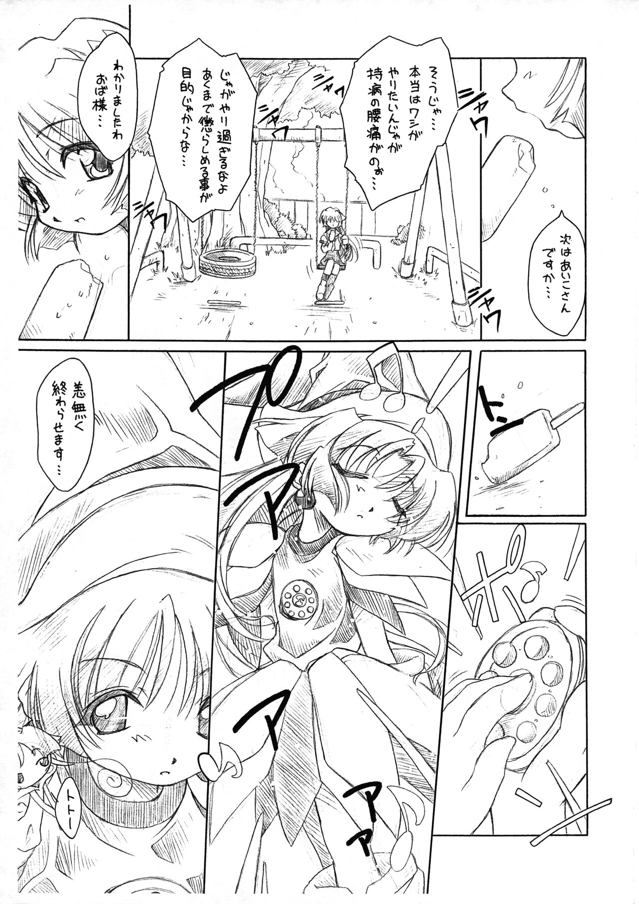 Waltz ThirdChord page 3 full
