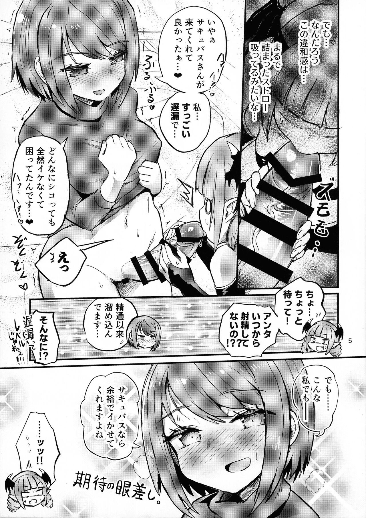 Nakanaka Ikenai Futanari Musume page 5 full