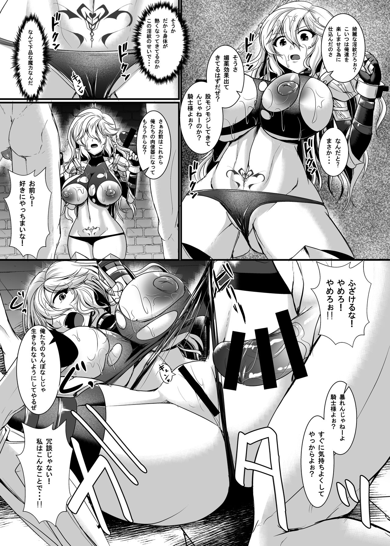 Nyotablue Irestill 2 page 10 full