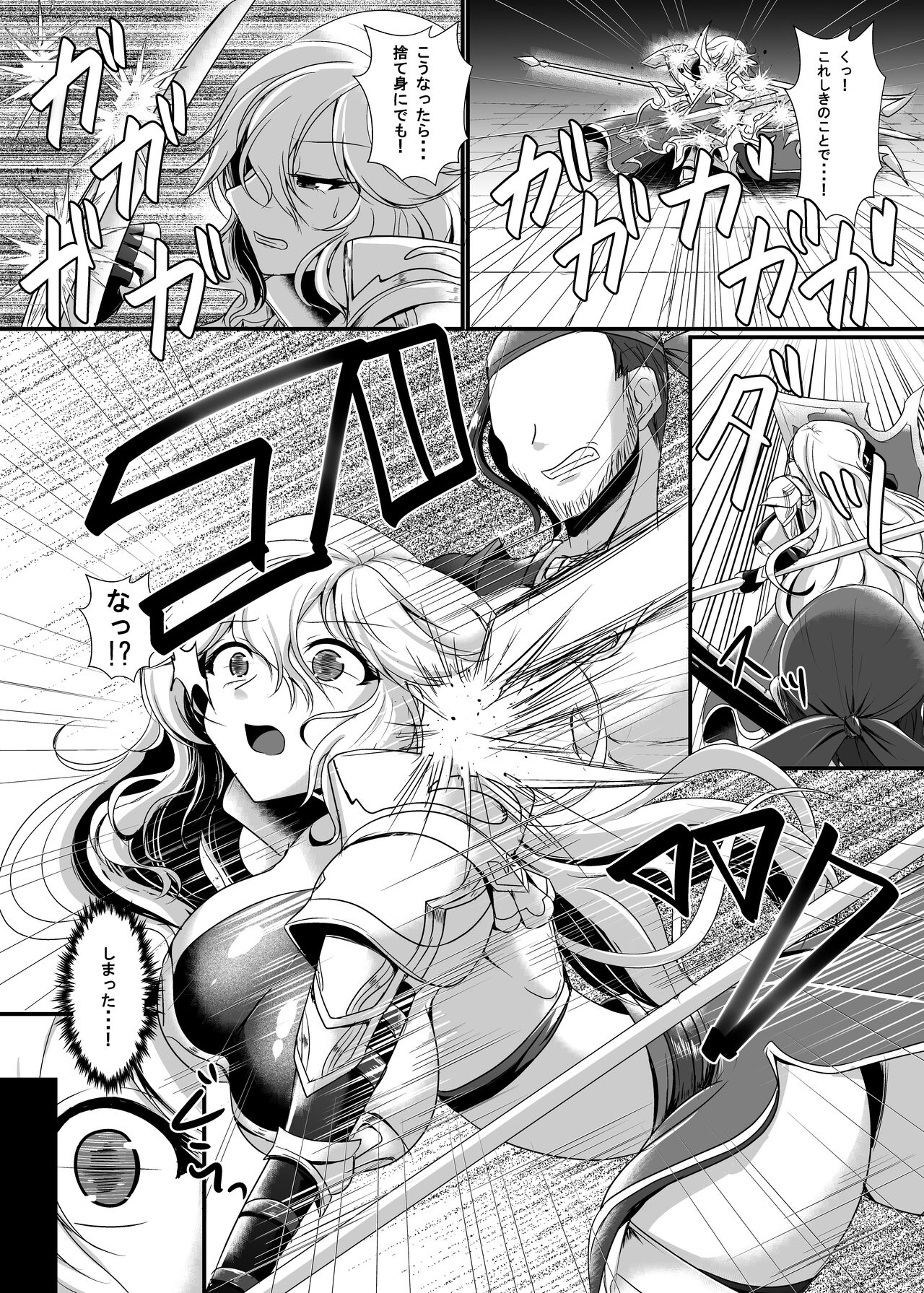 Nyotablue Irestill 2 page 3 full