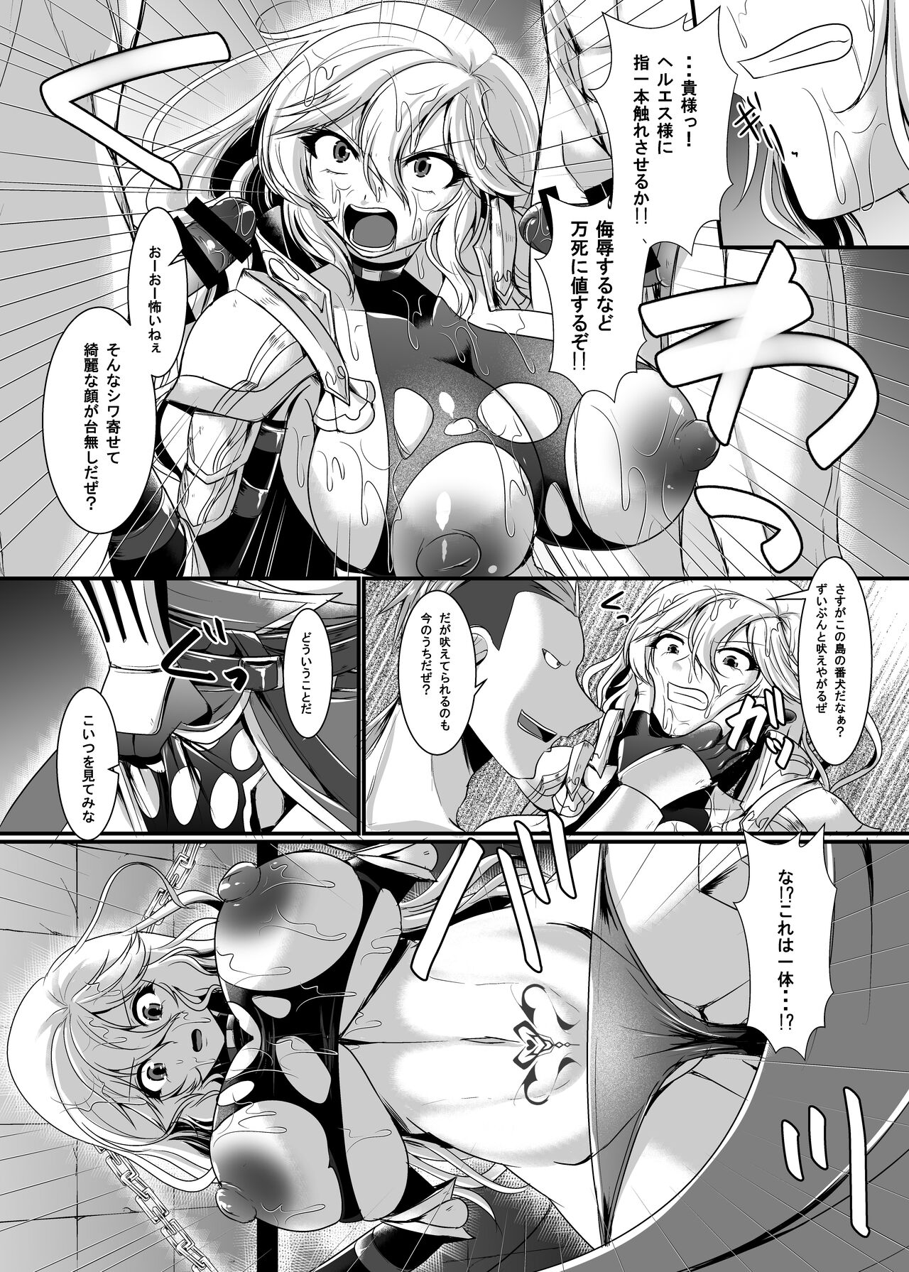 Nyotablue Irestill 2 page 9 full