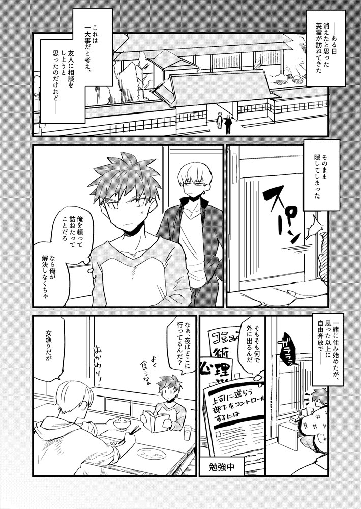 Tatta 1tsu no Catastrophe page 3 full