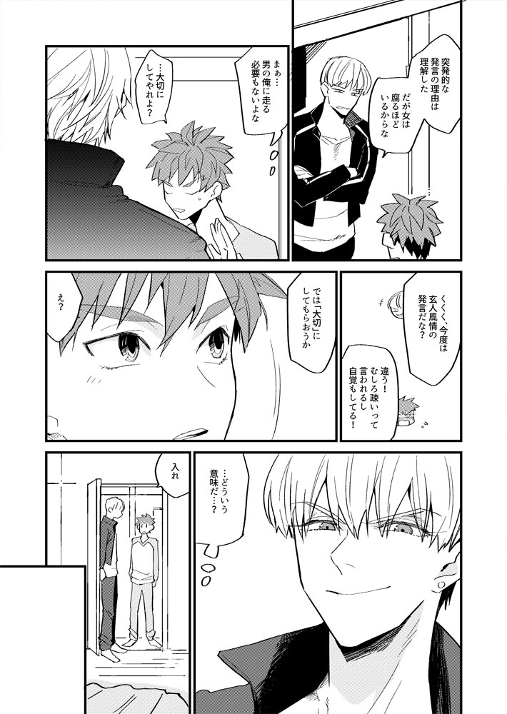 Tatta 1tsu no Catastrophe page 4 full