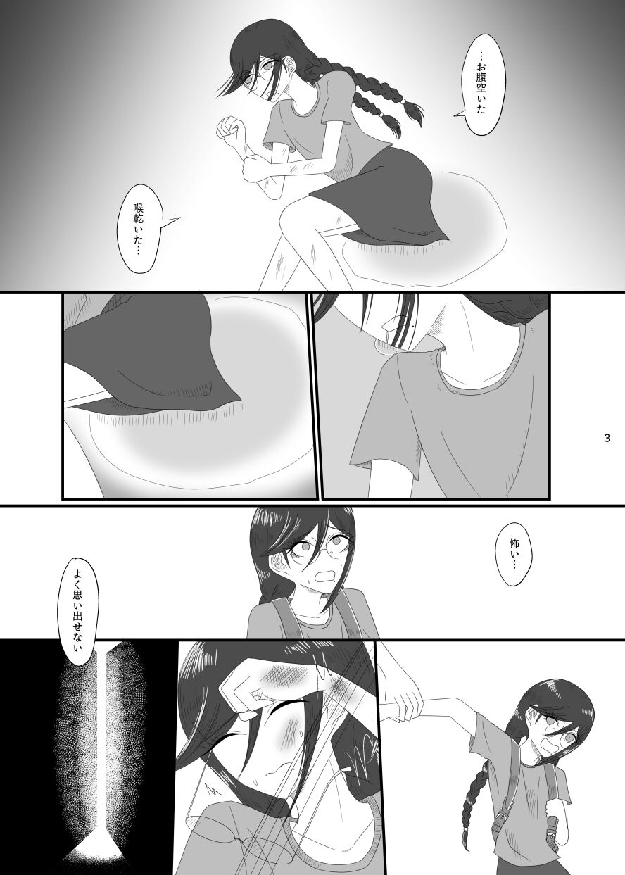 2018/8/10 Hakkou Kanbai Hon Sairoku page 3 full